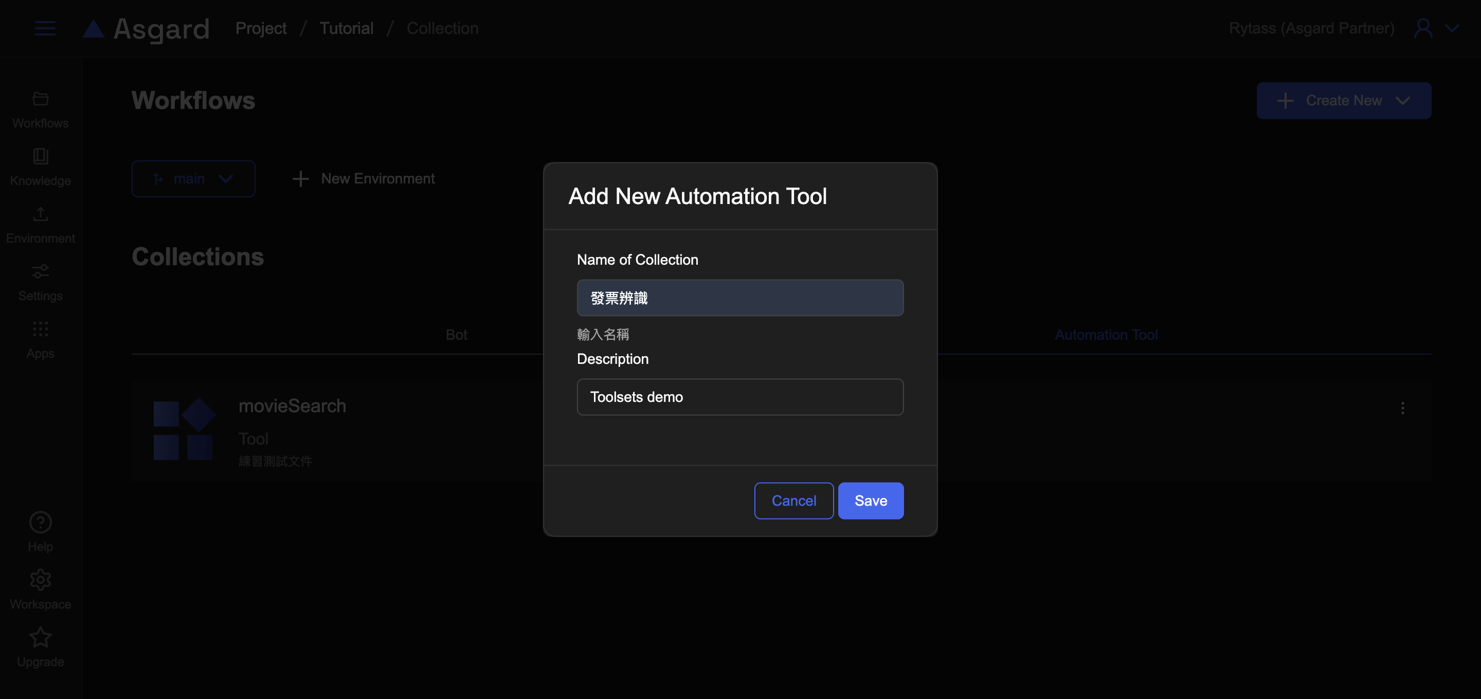 建 立發票辨識 Automation Tool