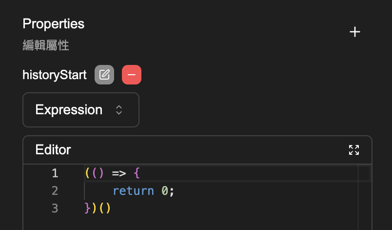 Expression 模式設定