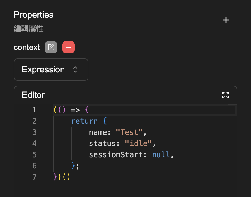 物件初始化設定
